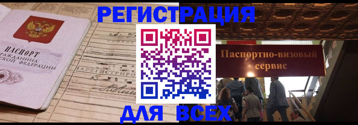 прописка в квартире в Усолье-Сибирском