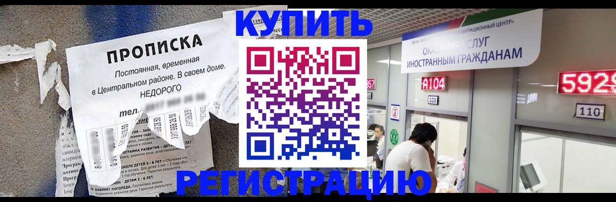 прописка в квартире в Усолье-Сибирском