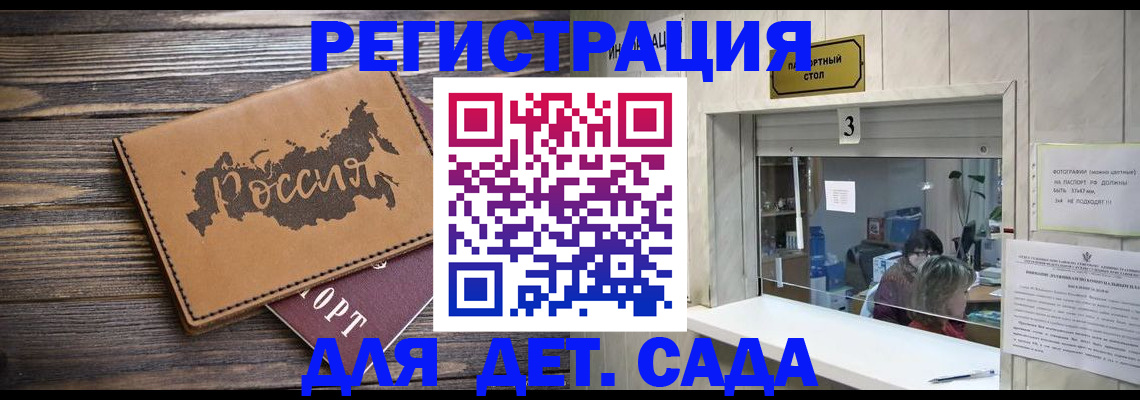 прописка в квартире в Усолье-Сибирском