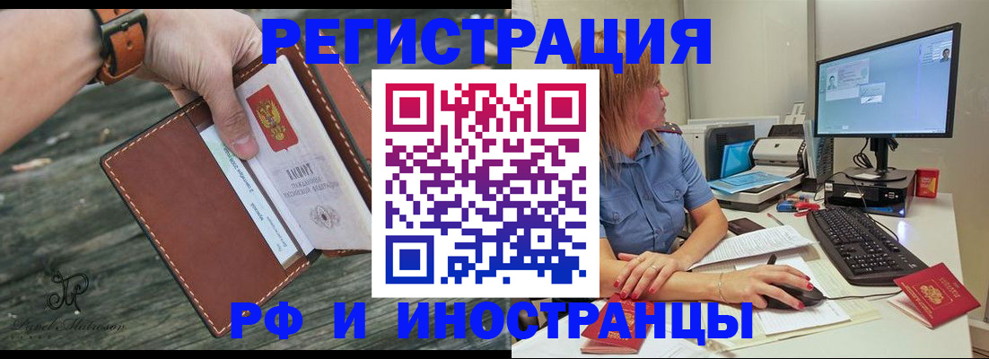 временная регистрация собственник в Усолье-Сибирском